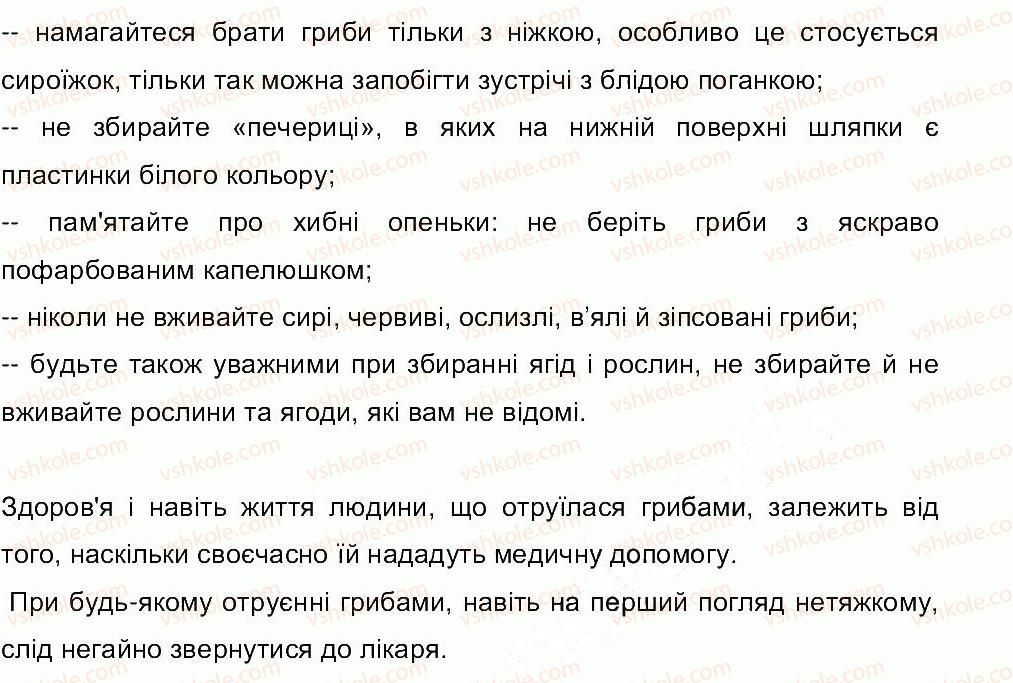 фото задание ст105 - сторінки 77-105