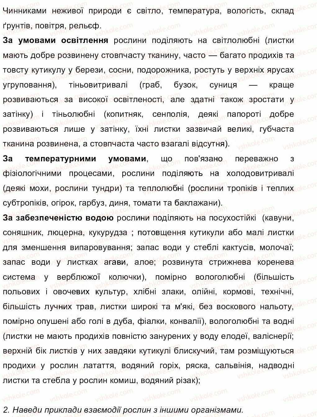 фото задание ст82-84 - сторінки 77-105