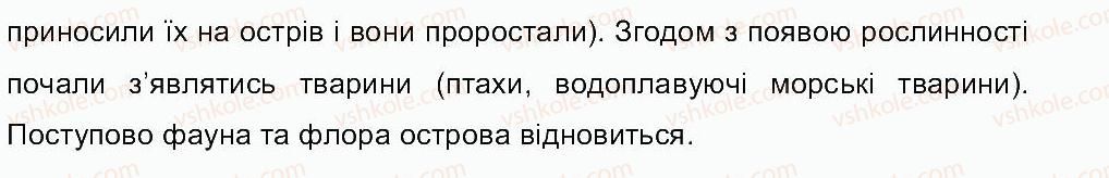 фото задание ст85 - сторінки 77-105
