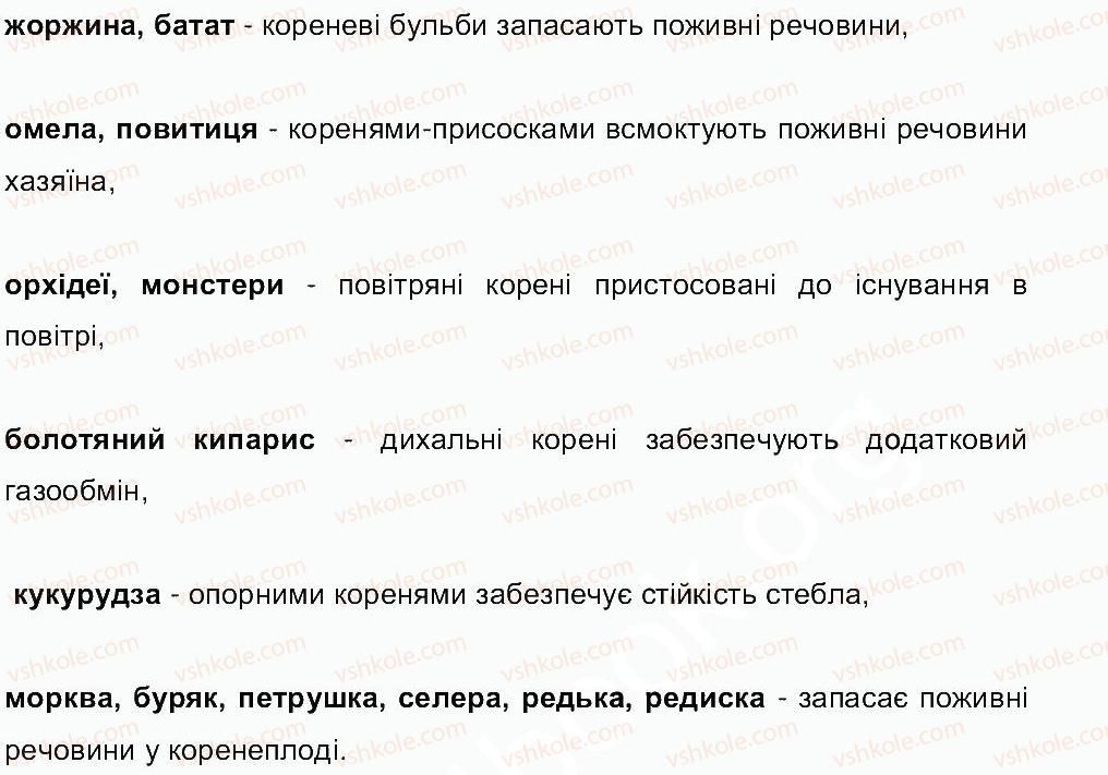 фото задание ст91 - сторінки 77-105