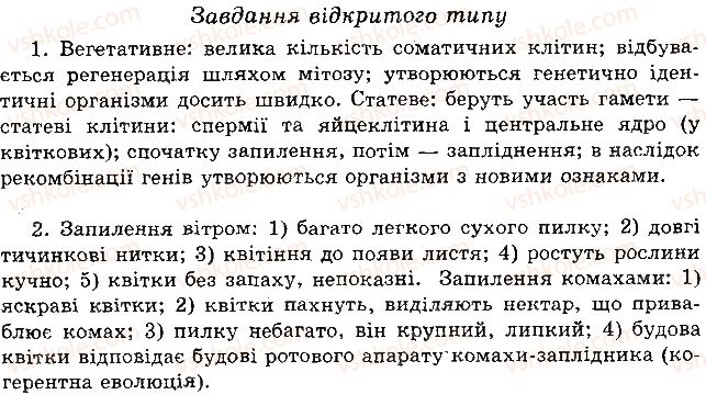 фото задание 3 - варіант 1 - в. комбіновані завдання - тема 3. рослини