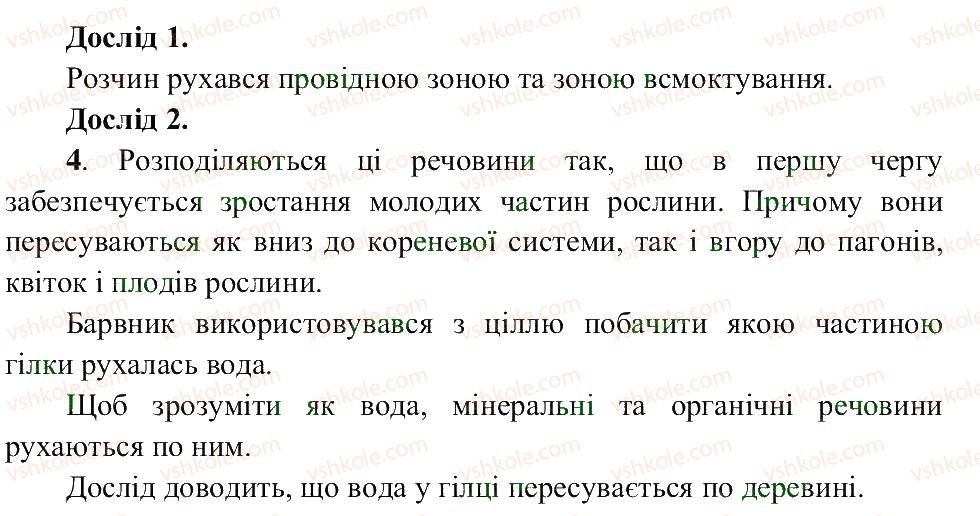 фото задание ст26 - сторінки 26-50