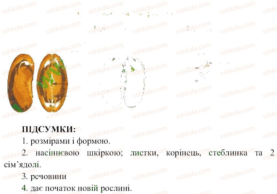 фото задание ст31 - сторінки 26-50