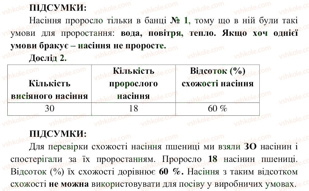 фото задание ст32 - сторінки 26-50