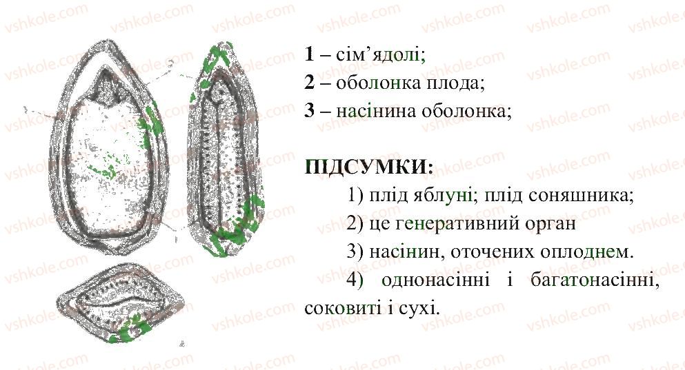 фото задание ст34 - сторінки 26-50