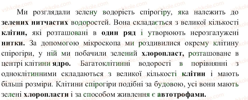 фото задание ст36 - сторінки 26-50