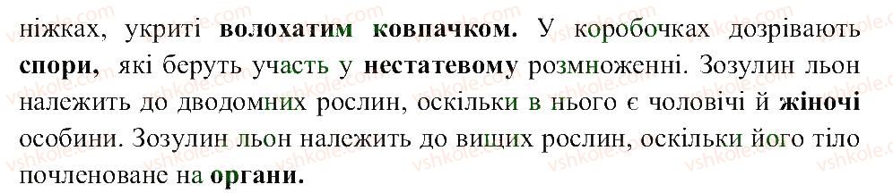 фото задание ст38 - сторінки 26-50