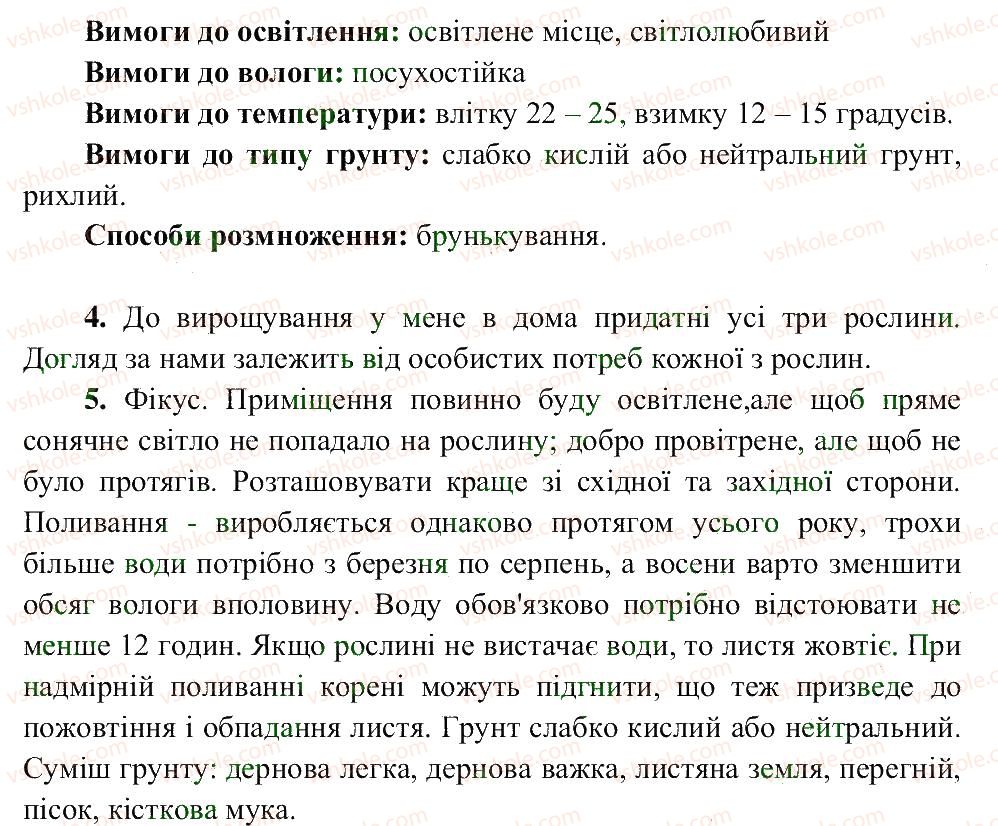 фото задание ст46 - сторінки 26-50