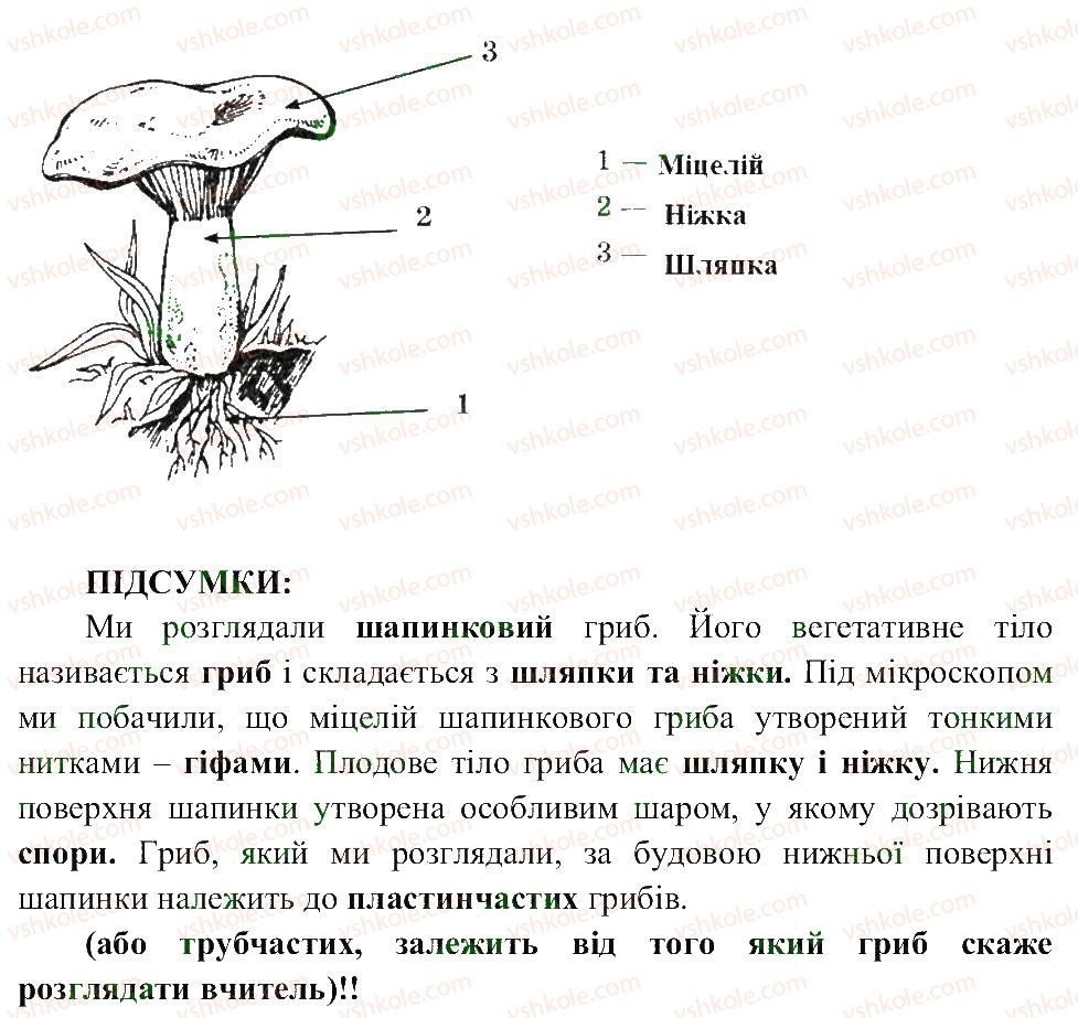 фото задание ст50 - сторінки 26-50