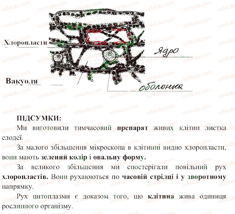 фото задание ст10 - сторінки 4-25