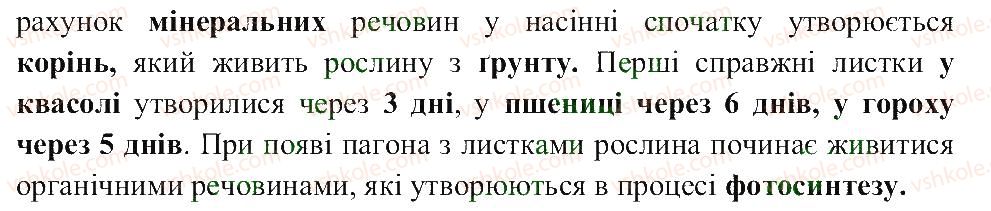 фото задание ст23 - сторінки 4-25