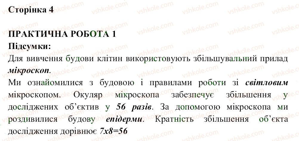 фото задание ст4 - сторінки 4-25