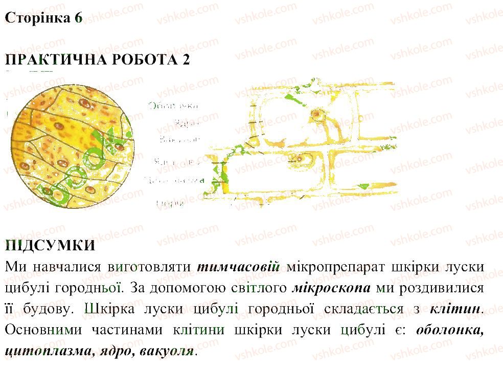фото задание ст6 - сторінки 4-25