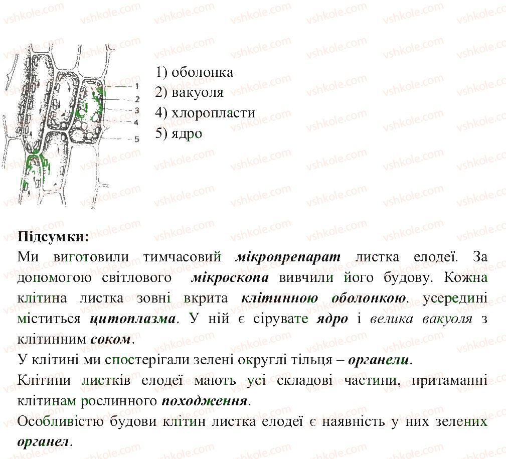 фото задание ст8 - сторінки 4-25