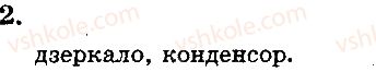 фото задание 2 - практична робота № 1. будова світлового мікроскопа