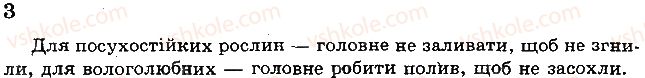 фото задание 3 - практична робота № 4. визначення видів кімнатних рослин
