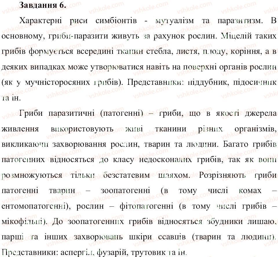 фото задание в2 - тема 5. гриби