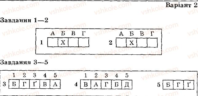 фото задание варіант2 - самостійна робота № 13 - самостійні роботи