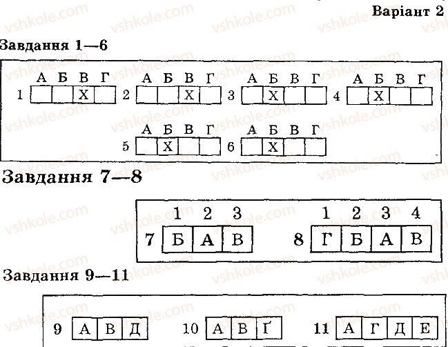 фото задание варіант2 - тематичне оцінювання № 1 - тематичне оцінювання