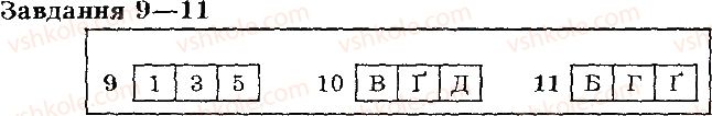 фото задание варіант1 - тематичне оцінювання № 4 - тематичне оцінювання