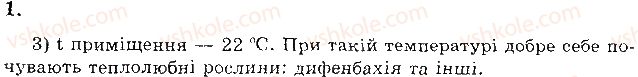 фото задание 1 - практична робота № 4