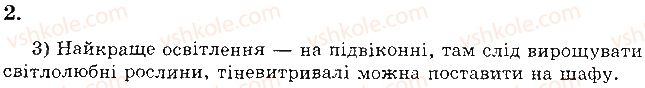 фото задание 2 - практична робота № 4