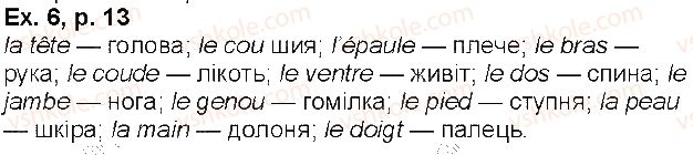 фото задание p13ex6 - leçon 2. comment est-il mon copain de classe?