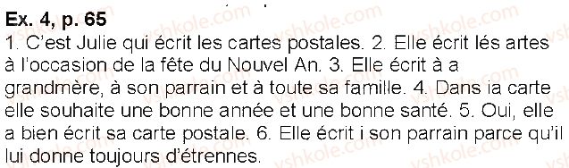 фото задание p65ex4 - leçon 9. les fêtes et les repas