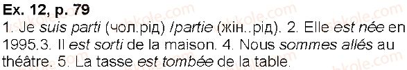 фото задание p79ex12 - leçons 10-11. mon école. ma salle d’études