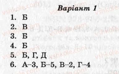 фото задание кр3 - контрольні роботи - варіант 1