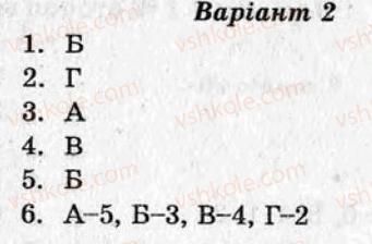 фото задание кр4 - контрольні роботи - варіант 2