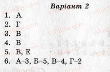 фото задание кр7 - контрольні роботи - варіант 2