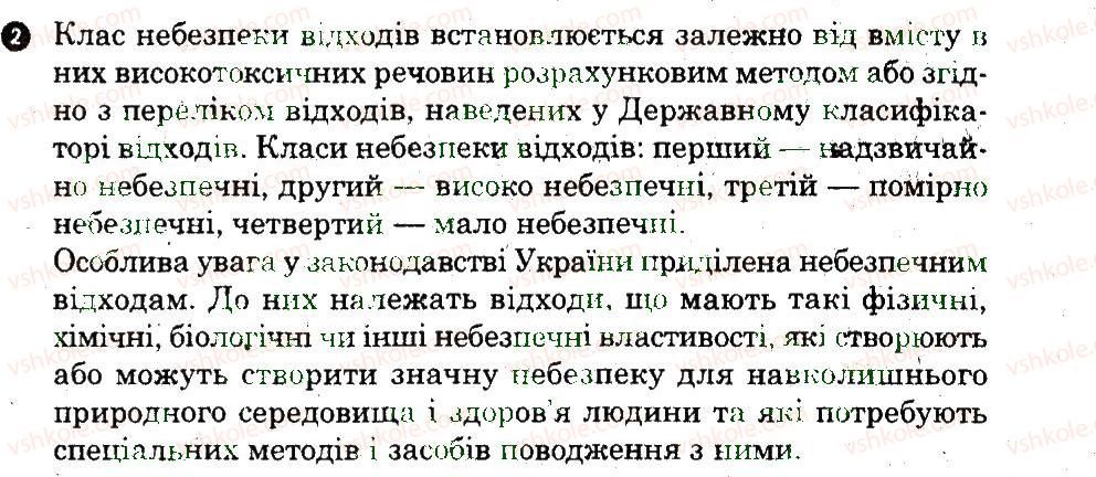 фото задание 2 - дослідження 5 - дослідження