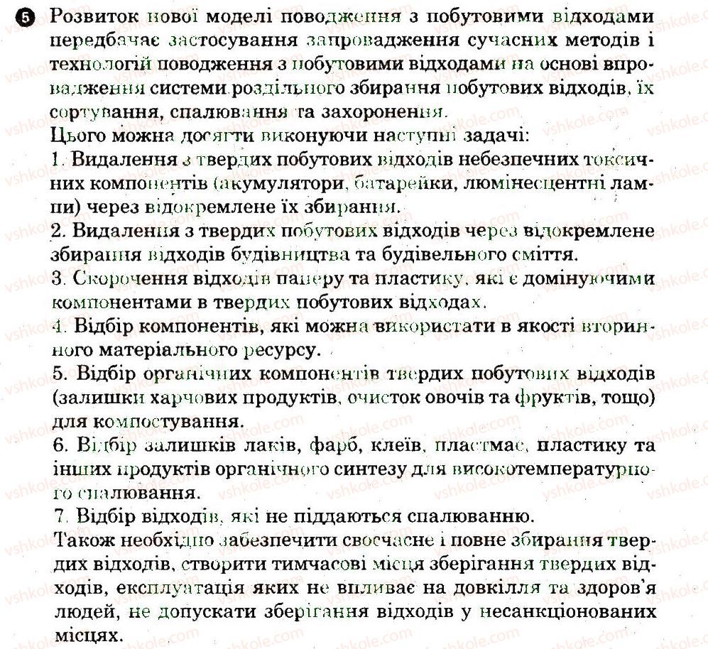фото задание 5 - дослідження 5 - дослідження