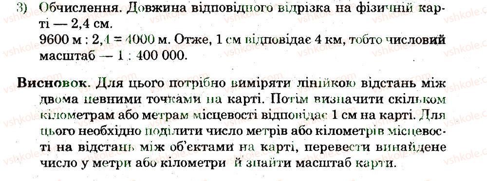 фото задание 3 - практична робота 2 - практичні роботи