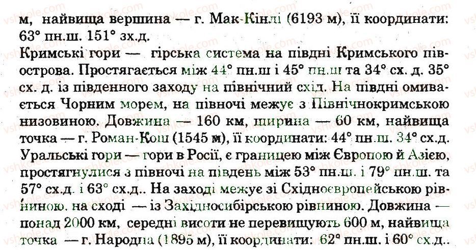 фото задание 2 - практична робота 4 - практичні роботи