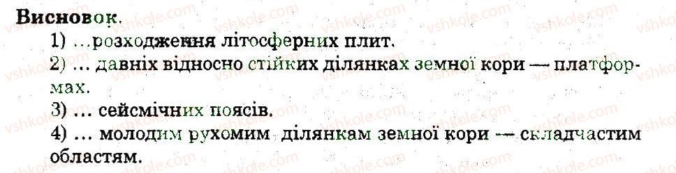 фото задание 5 - практична робота 4 - практичні роботи