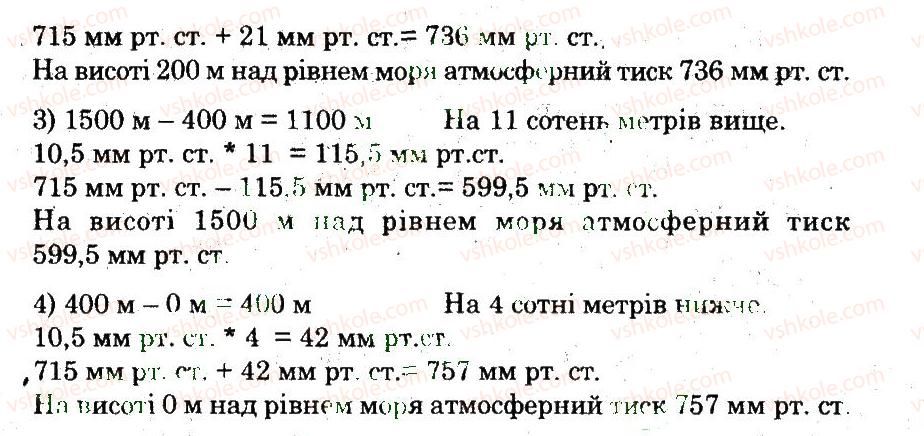 фото задание 2 - практична робота 5 - практичні роботи