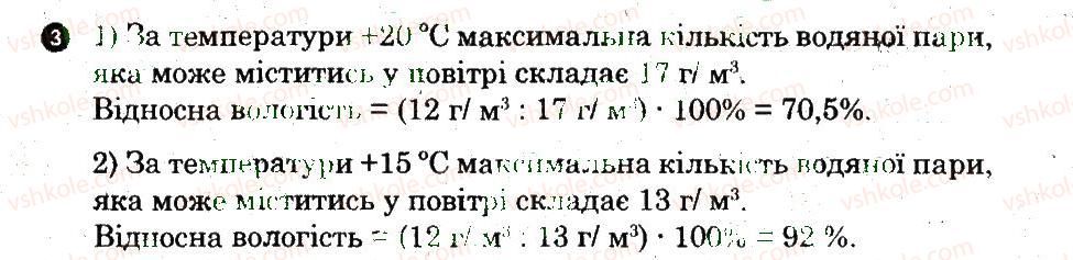 фото задание 3 - практична робота 5 - практичні роботи