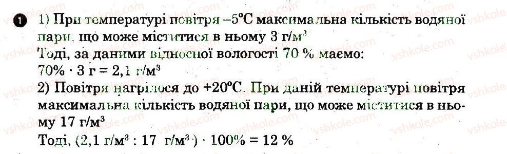 фото задание дз - практична робота 5 - практичні роботи