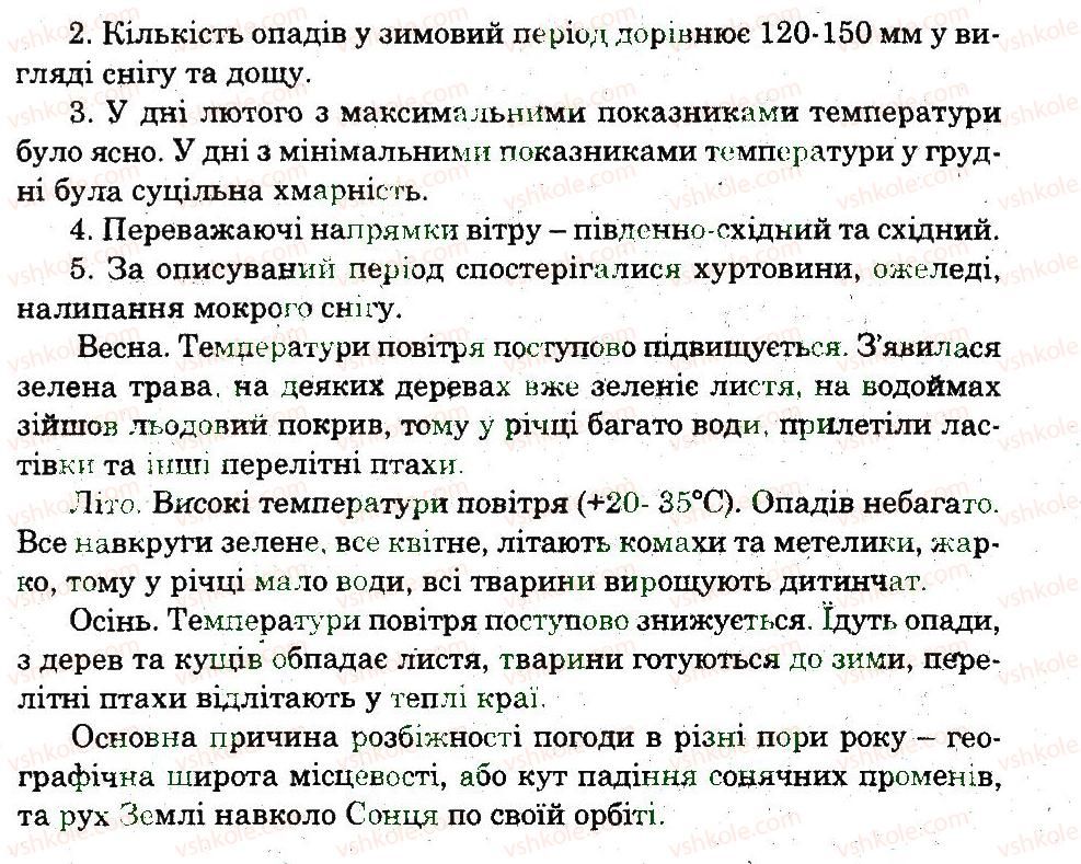 фото задание дз - практична робота 6 - практичні роботи