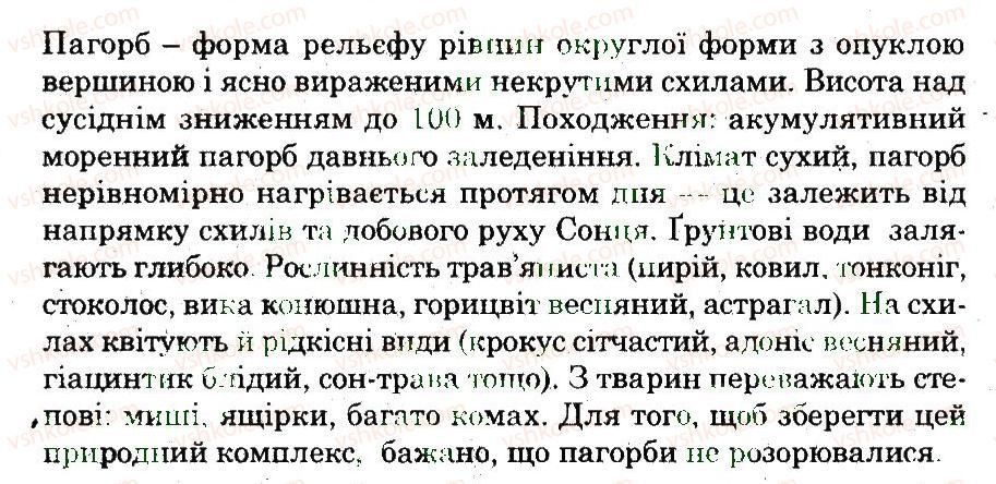 фото задание 1 - практична робота 8 - практичні роботи