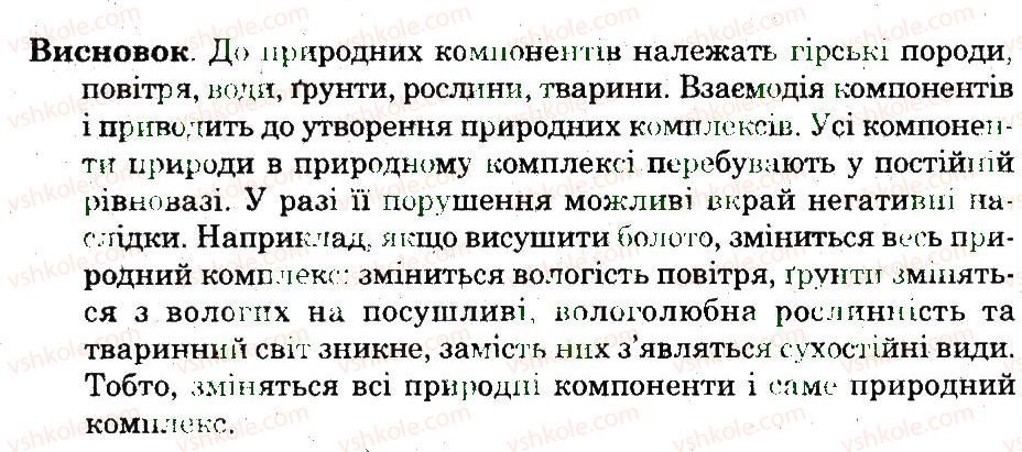фото задание 2 - практична робота 8 - практичні роботи