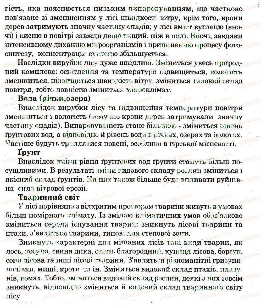 фото задание дз - практична робота 8 - практичні роботи