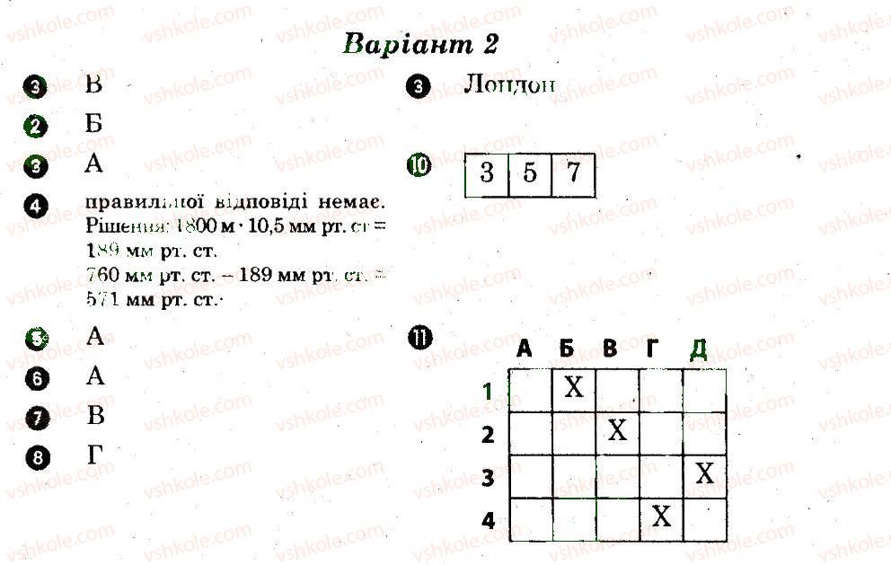 фото задание в2 - узагальнюючий контроль 4 - узагальнюючий контроль
