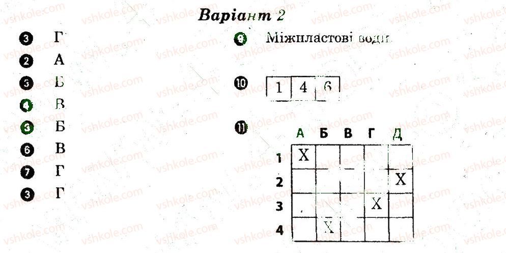 фото задание в2 - узагальнюючий контроль 5 - узагальнюючий контроль