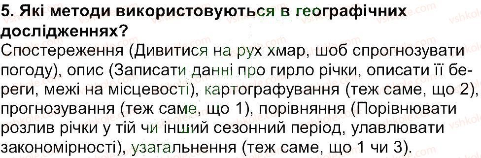 фото задание 5 - сторінка 10 - сторінки 10 - 80