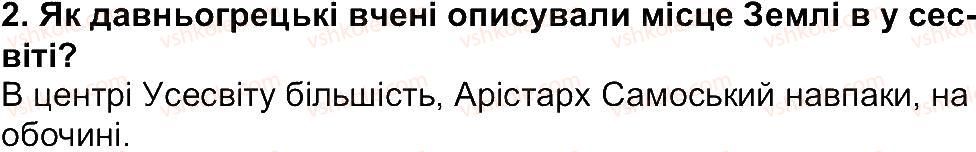 фото задание 2 - сторінка 16 - сторінки 10 - 80