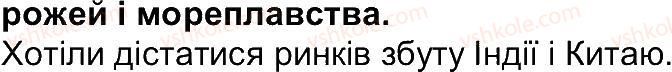 фото задание 1 - сторінка 21 - сторінки 10 - 80