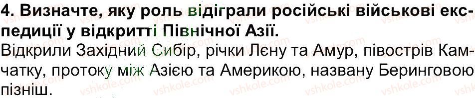 фото задание 4 - сторінка 27 - сторінки 10 - 80